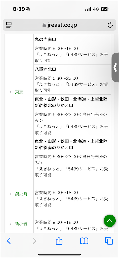 f:id:GK_GK21:20250222101422p:image
