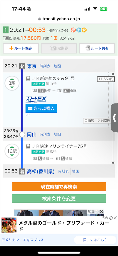 f:id:GK_GK21:20250316174517p:image