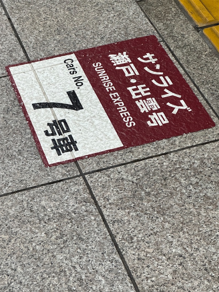 f:id:GK_GK21:20250317215712j:image