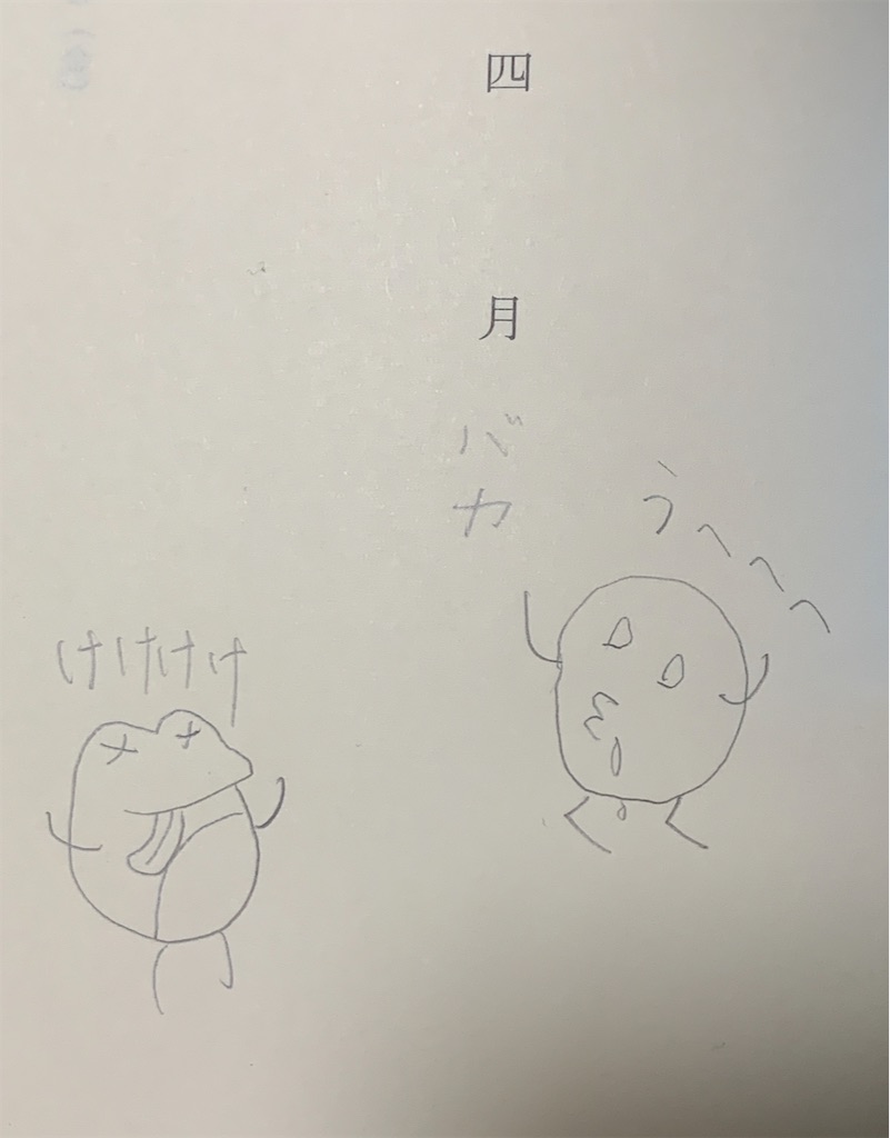 f:id:GK_GK21:20250401204840j:image