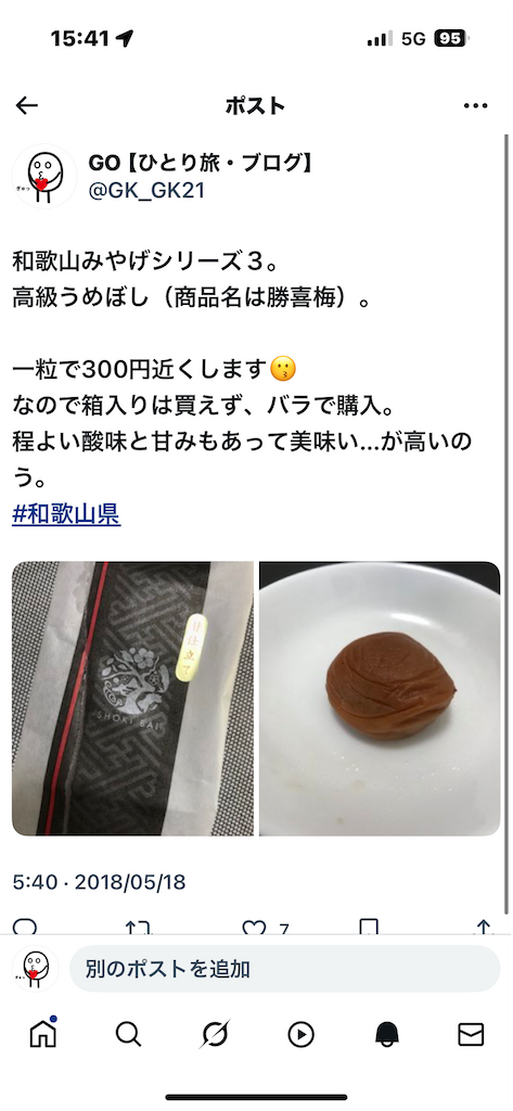 f:id:GK_GK21:20250512164458p:image