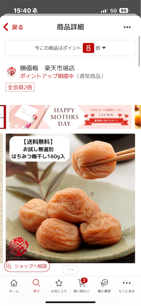 f:id:GK_GK21:20250512164812p:image