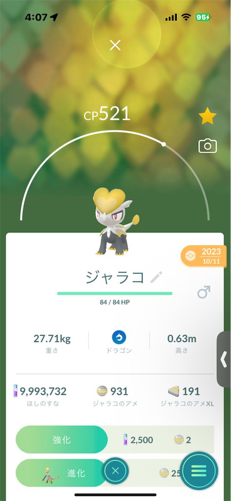 f:id:GK_GK21:20250621041615p:image