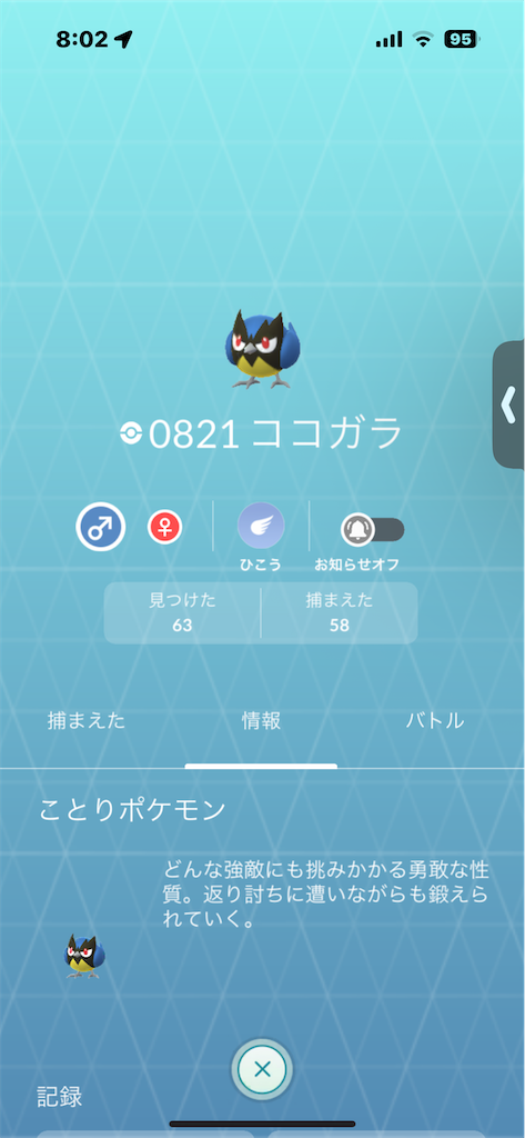 f:id:GK_GK21:20250830181621p:image