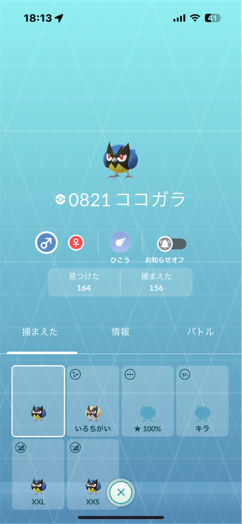f:id:GK_GK21:20250830181808p:image