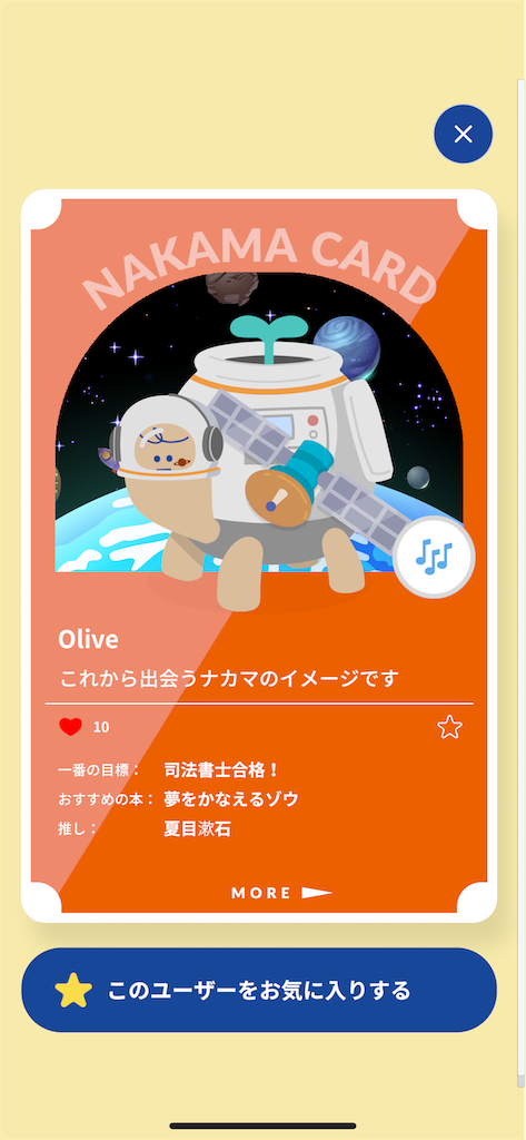 f:id:GK_GK21:20250901203952p:image