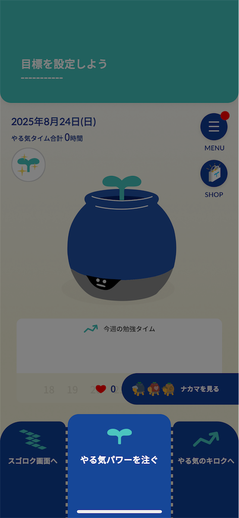 f:id:GK_GK21:20250901204011p:image