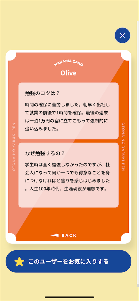 f:id:GK_GK21:20250901204037p:image