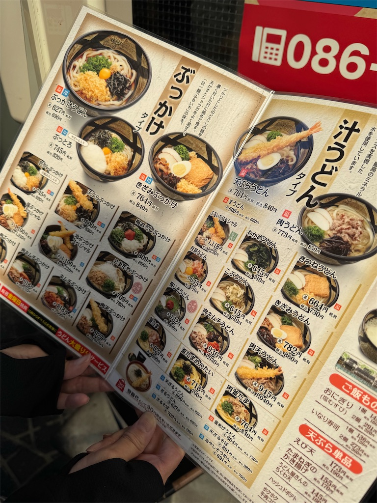 f:id:GK_GK21:20251014155644j:image