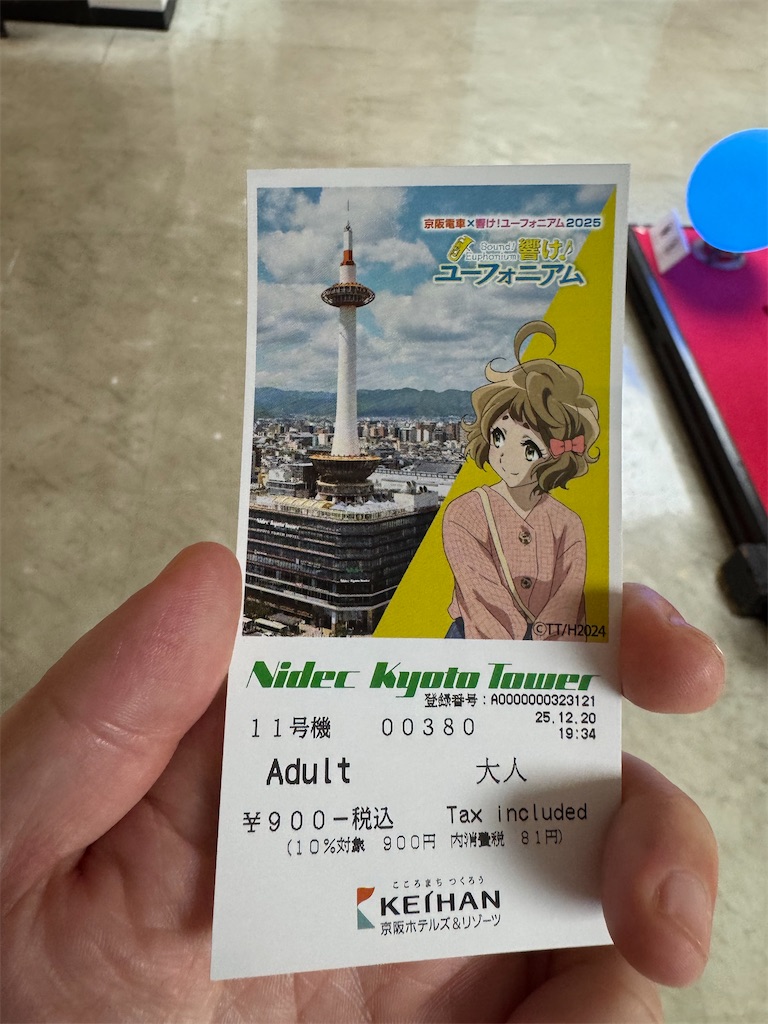 f:id:GK_GK21:20251223180614j:image f:id:GK_GK21:20251223180614j:image
