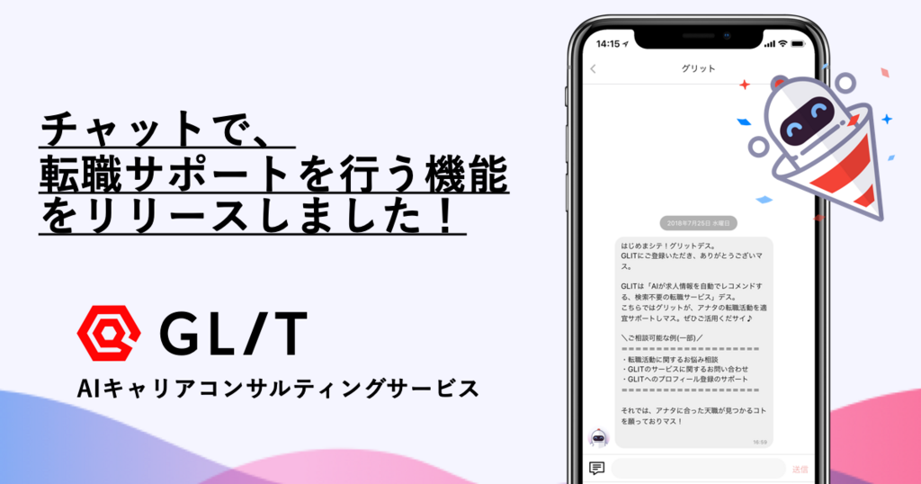 f:id:GLIT:20180730143352p:plain f:id:GLIT:20180730143352p:plain