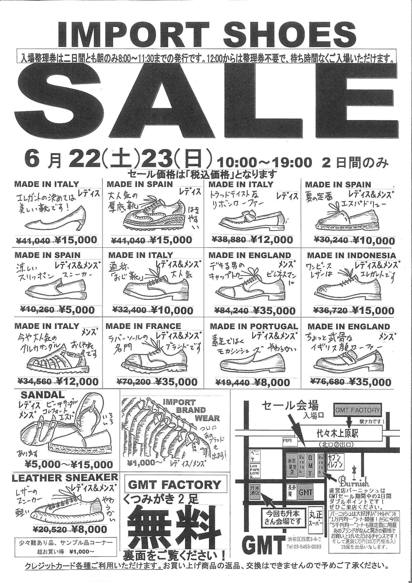 shoe sale shop