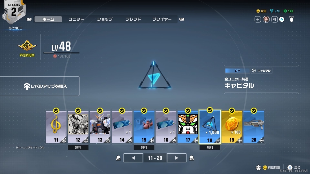 ガンエボに水星の魔女スタンプ全員配布！ 「焦らなくてもνガンダムはアンロックできるものだハサウェイ」  OVERWATCH2には仮面ライダースキンも登場（笑） - アメパト好きがコンバージやアンサンブルとか買ってレビューとかしてるブログ