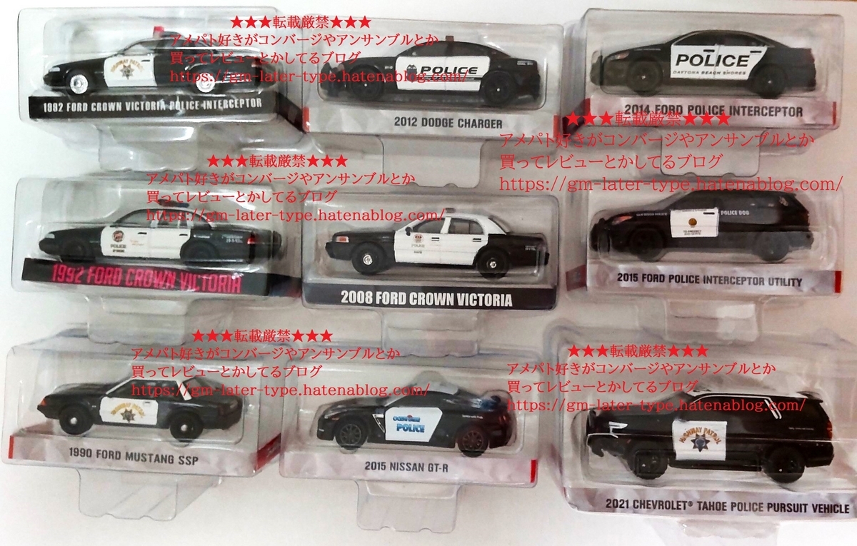 パトカー風ミニカー ライト付き パトカー風ミニカー ライト付き