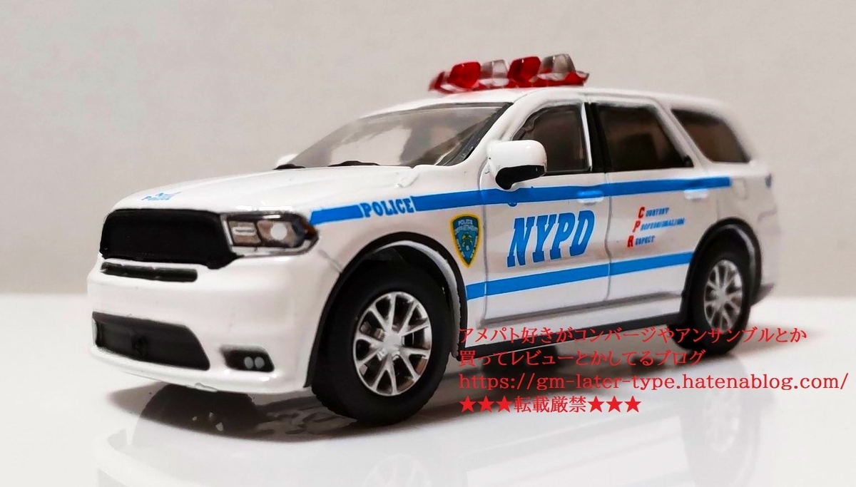 ニューヨーク市警察 ダッジ・デュランゴ SUVポリスカー レビュー DV