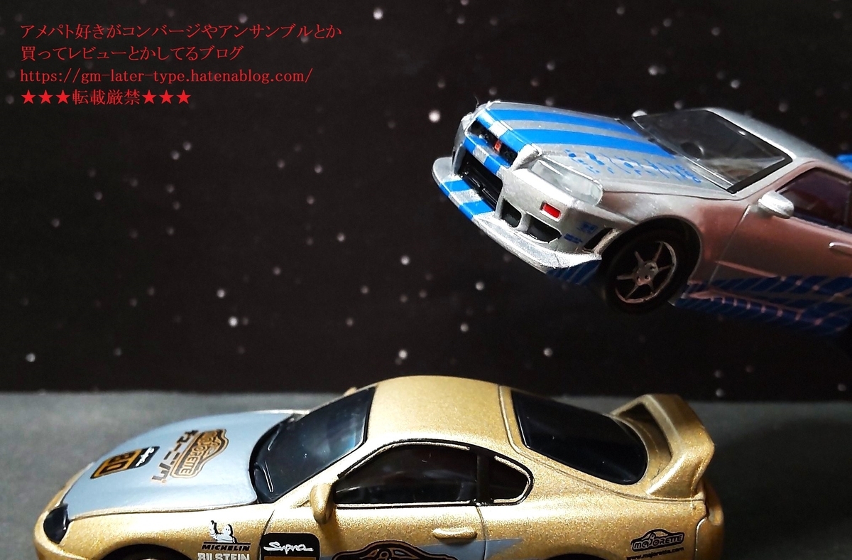ワイルドスピードX2 新作ガチャガチャ ミニカー ブライアンの