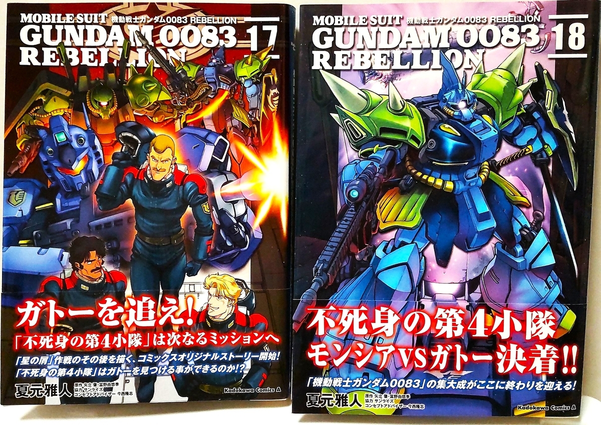 ガンダムコンバージ＃28 ジム・カスタム ジム・クゥエル レビュー