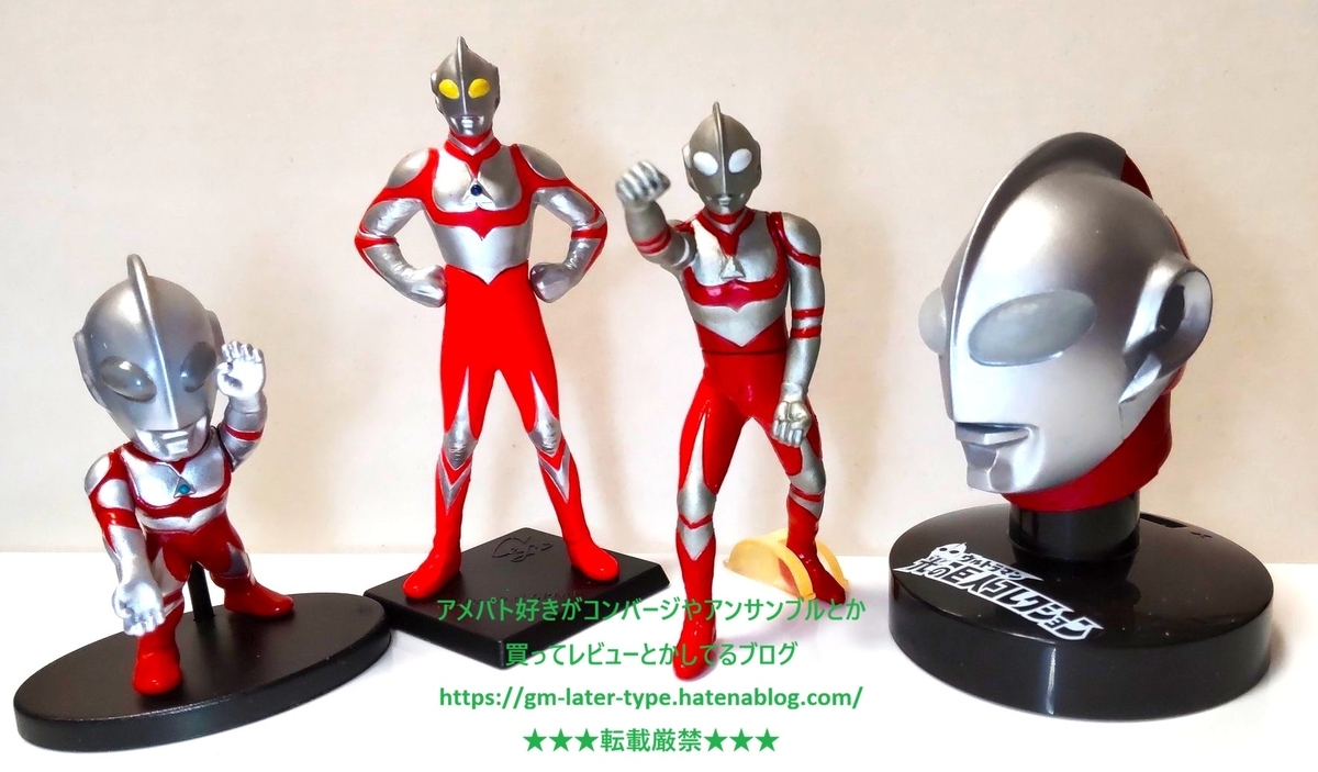 コンバージモーションウルトラマン13 レビュー グレート パワード