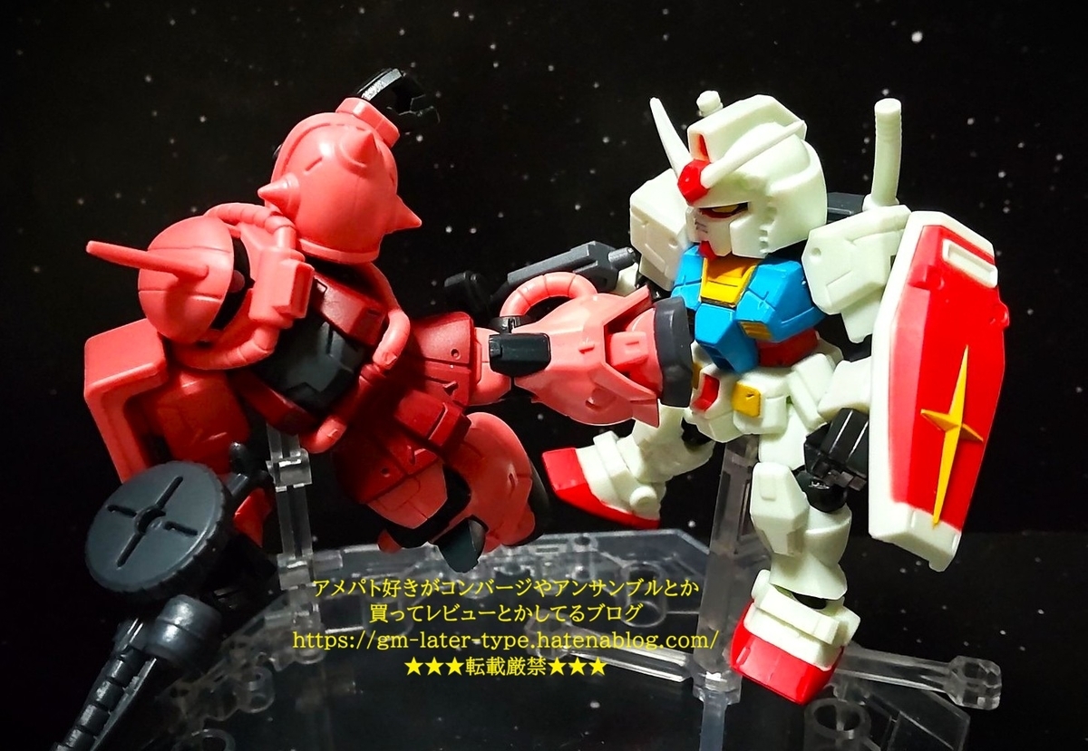 モビルスーツアンサンブル30 レビュー ガンダム（アニメカラー