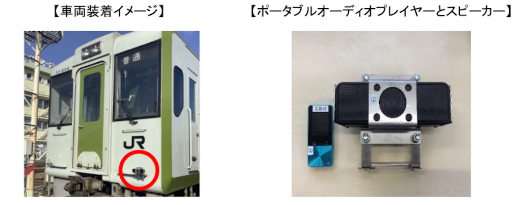 もしも列車のミュージックホーンが「ワオーン🐶」だったら〜JR東日本の