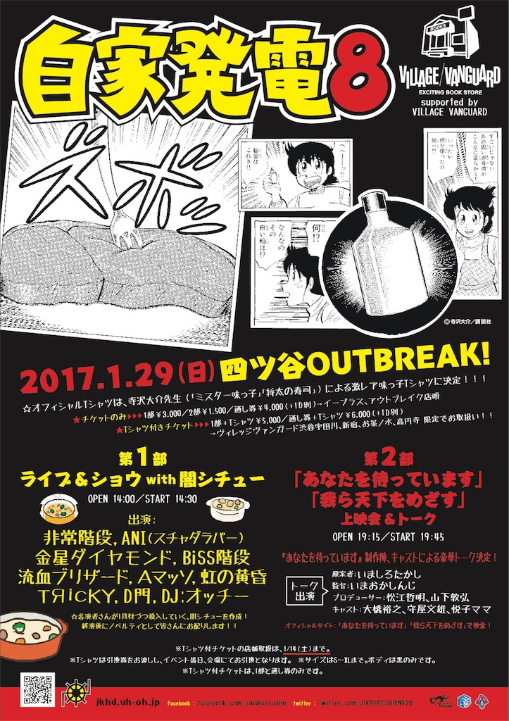 f:id:GOCA:20170116002120j:image
