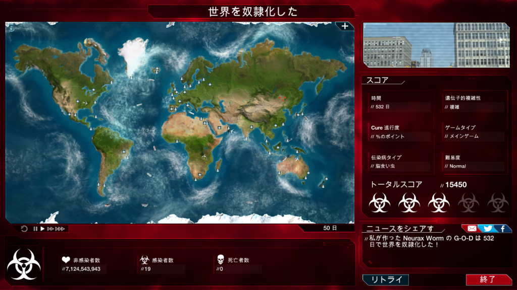 Plague Inc Evolved その4 脳食い虫でプレイ G O Dの ゲーム大好き Plague Inc Evolved その4 脳食い虫でプレイ G O Dの ゲーム大好き