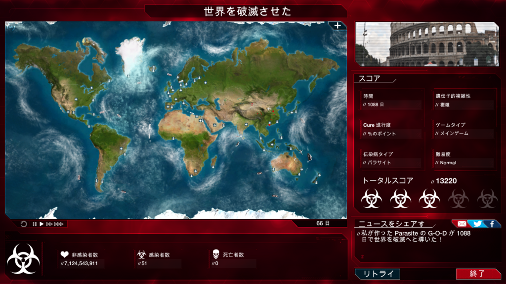 Plague Inc Evolved その５ パラサイトでプレイ G O Dの ゲーム大好き