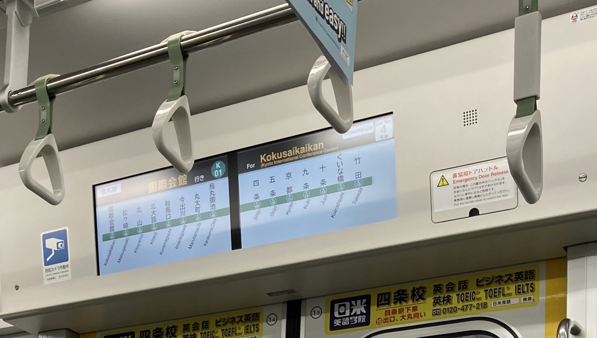 電車の車内LCDディスプレイ「ニュース・天気」提供会社一覧（2025年4月