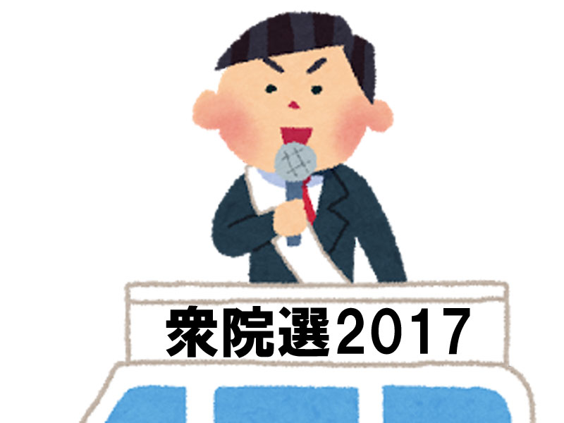 f:id:GOIS:20171024011822j:plain f:id:GOIS:20171024011822j:plain