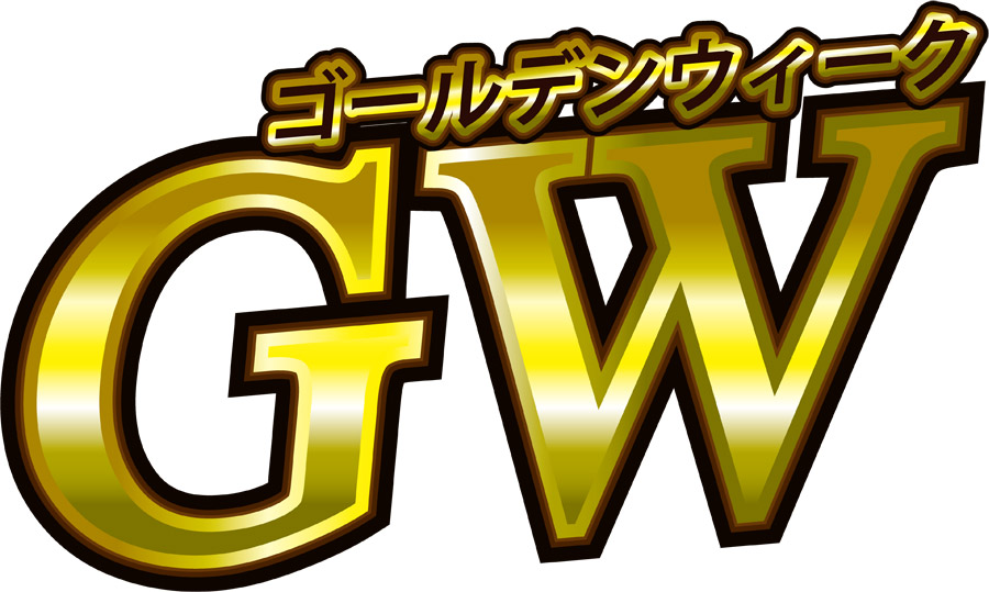 f:id:GOIS:20180430231751j:plain f:id:GOIS:20180430231751j:plain