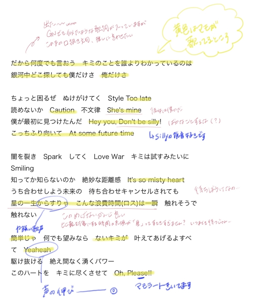 ギャラクシー スタンダード Be My Steady の話 Golden Nightが好きすぎてつらい