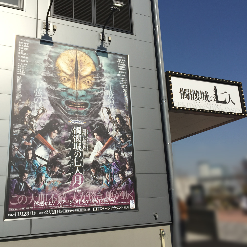 髑髏城の七人 Season月 下弦の月 12 9ソワレ 12 16マチネ感想 Golden Nightが好きすぎてつらい 髑髏城の七人 Season月 下弦の月 12 9ソワレ 12 16マチネ感想 Golden Nightが好きすぎてつらい