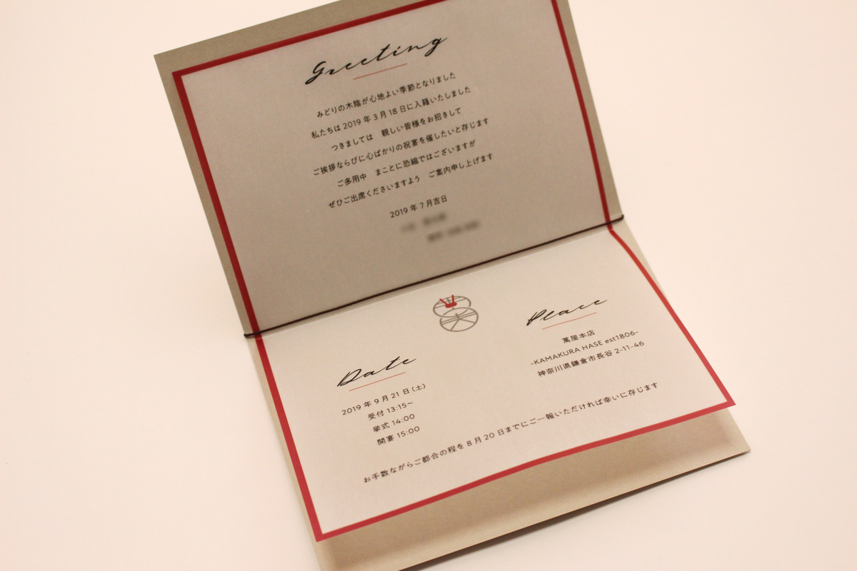デザイン依頼 友人の結婚式のペーパーアイテム Golden Nightが好きすぎてつらい