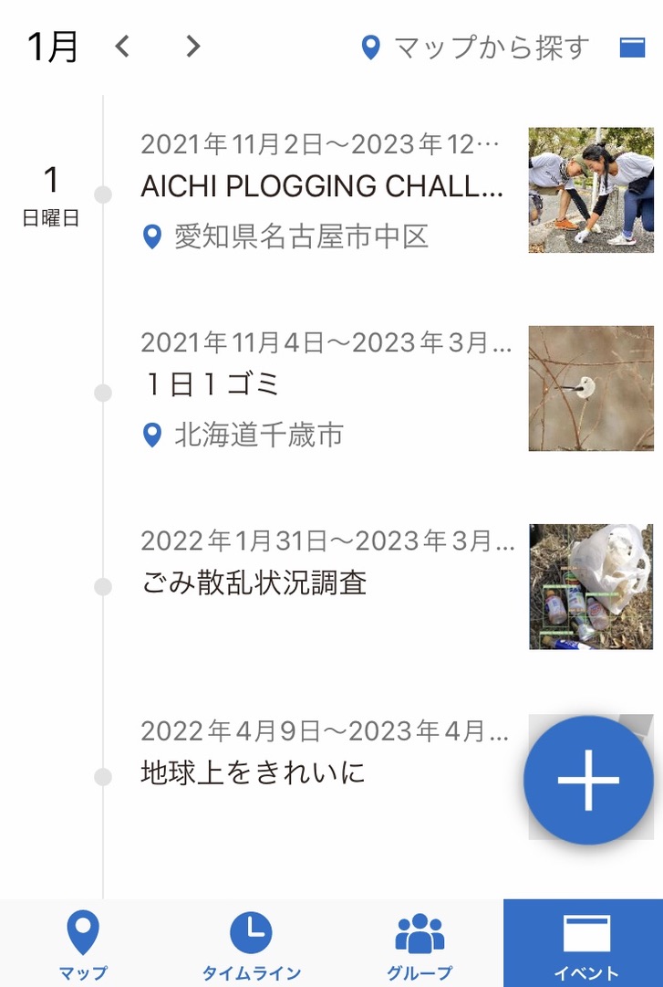 ごみ拾い　イベント　ピリカ