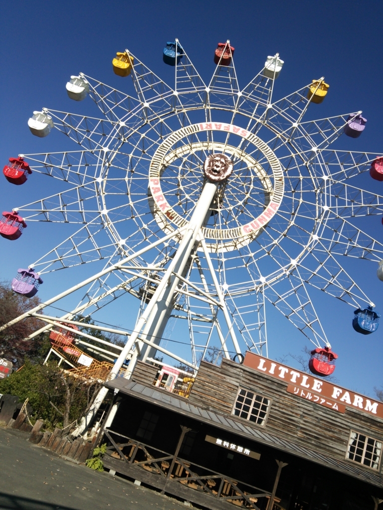 群馬サファリパーク に行って参りました どこかに行ってきました