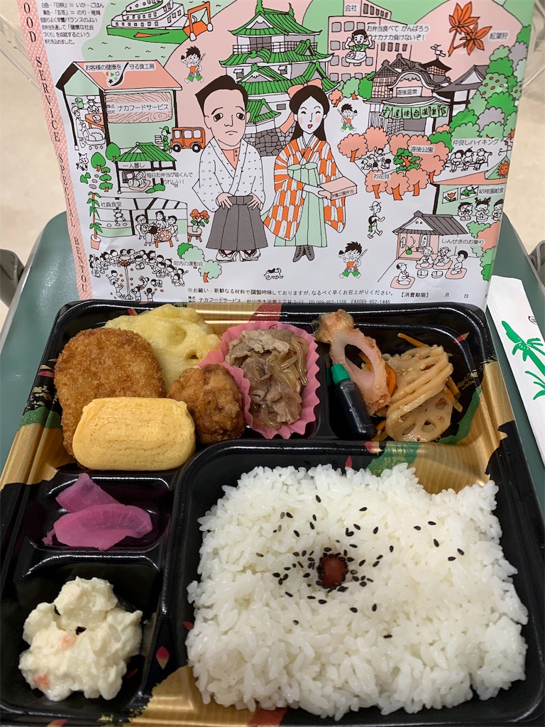 f:id:GOROGOROGZippei:20191116122854j:image