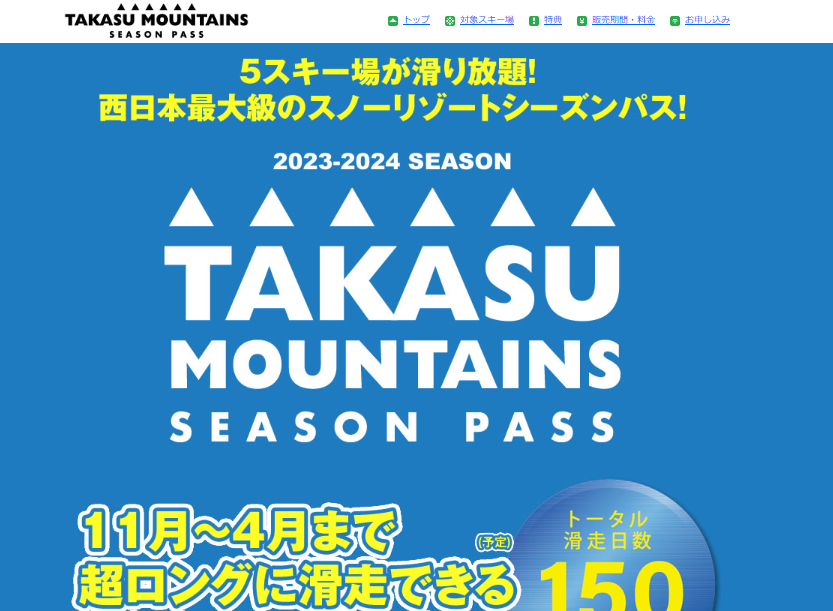 評判 TAKASU MOUNTAINS 食事券 11000円分 | www.butiuae.com