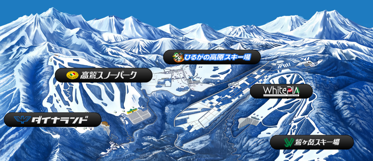 岐阜県5つのスキー場シーズン券 TAKASU MOUNTAINS SEASON PASS