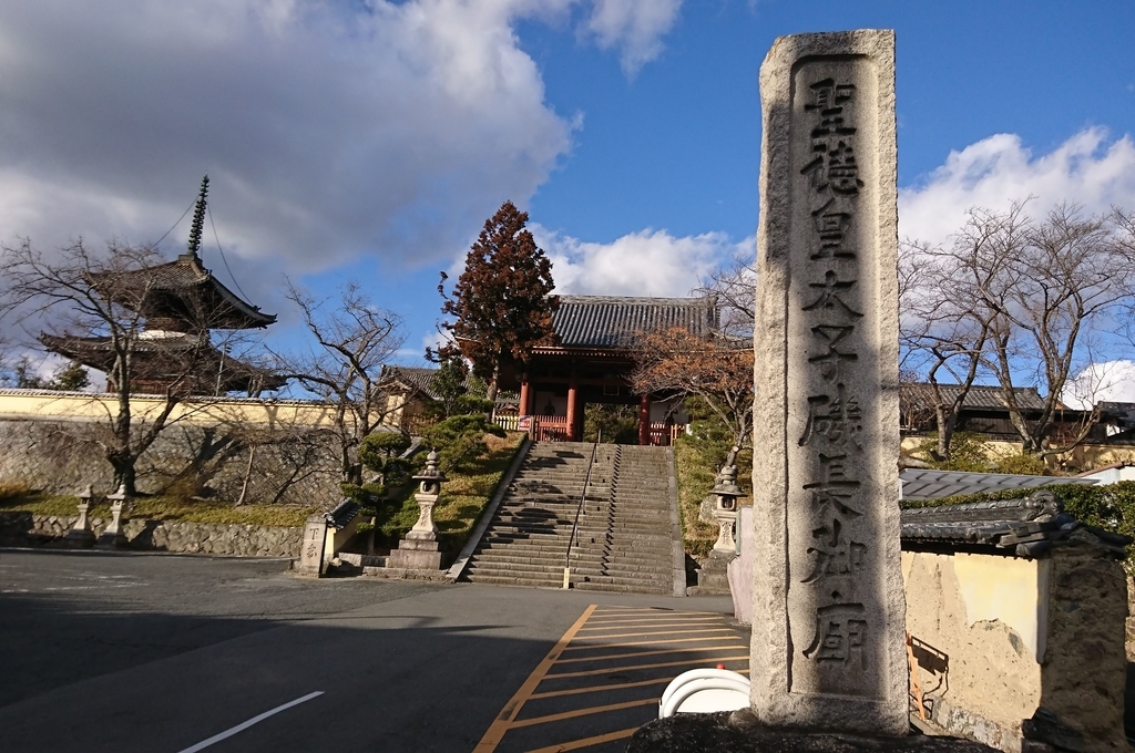 叡福寺」太子町の隠れた名所！河内三太子の1つ 聖徳太子の墓所がある磯