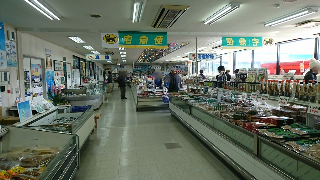 みやげセンター王将 消費税分サービスが嬉しい伊勢志摩のお土産屋さん 大阪グルメを求めて 近畿旅紀行 みやげセンター王将 消費税分サービスが嬉しい伊勢志摩のお土産屋さん 大阪グルメを求めて 近畿旅紀行