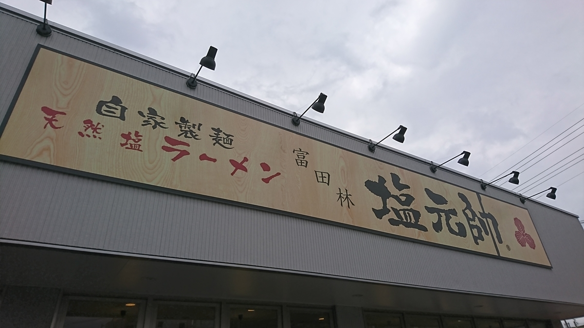 f:id:GOSE:20190319212653j:plain f:id:GOSE:20190319212653j:plain