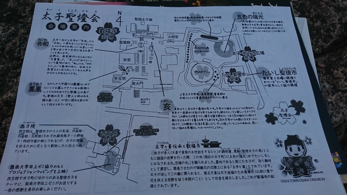 f:id:GOSE:20190421003659j:plain
