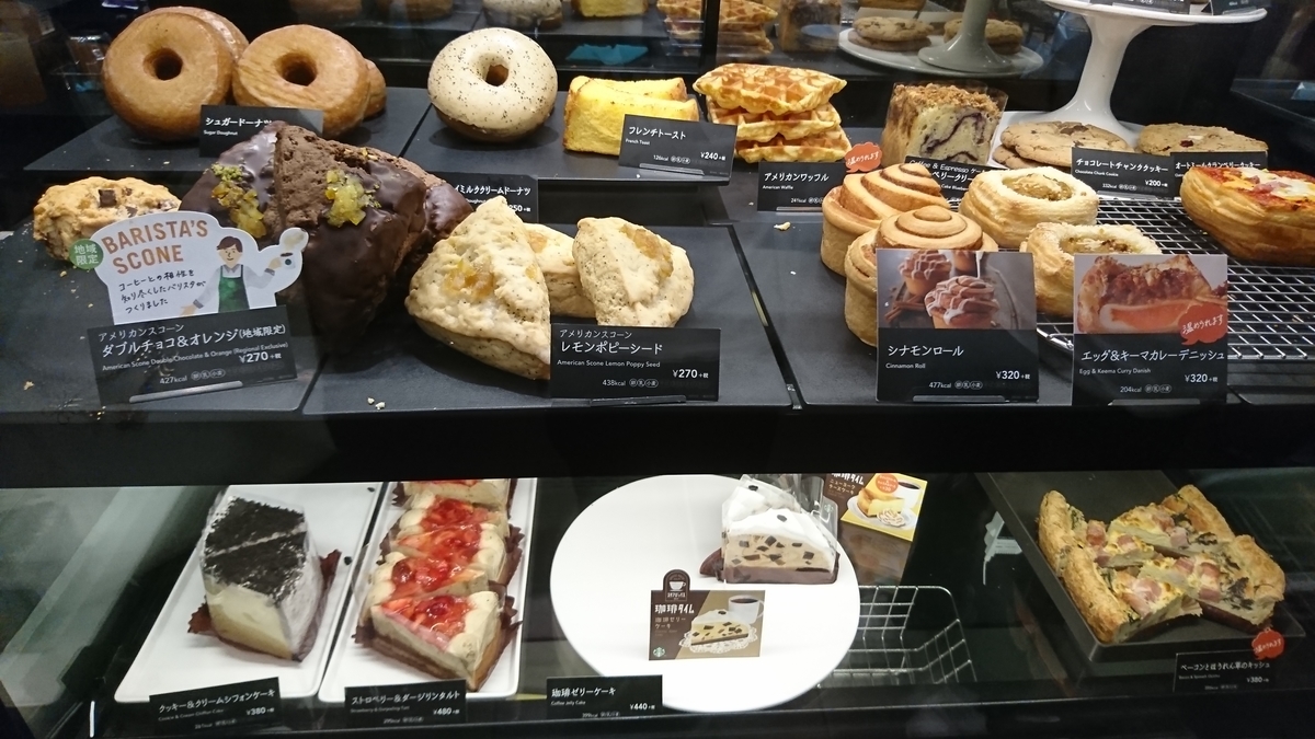 イオンモール橿原のスタバは混みすぎず調和の取れた雰囲気が魅力 オススメの理由とは 大阪グルメを求めて 近畿旅紀行