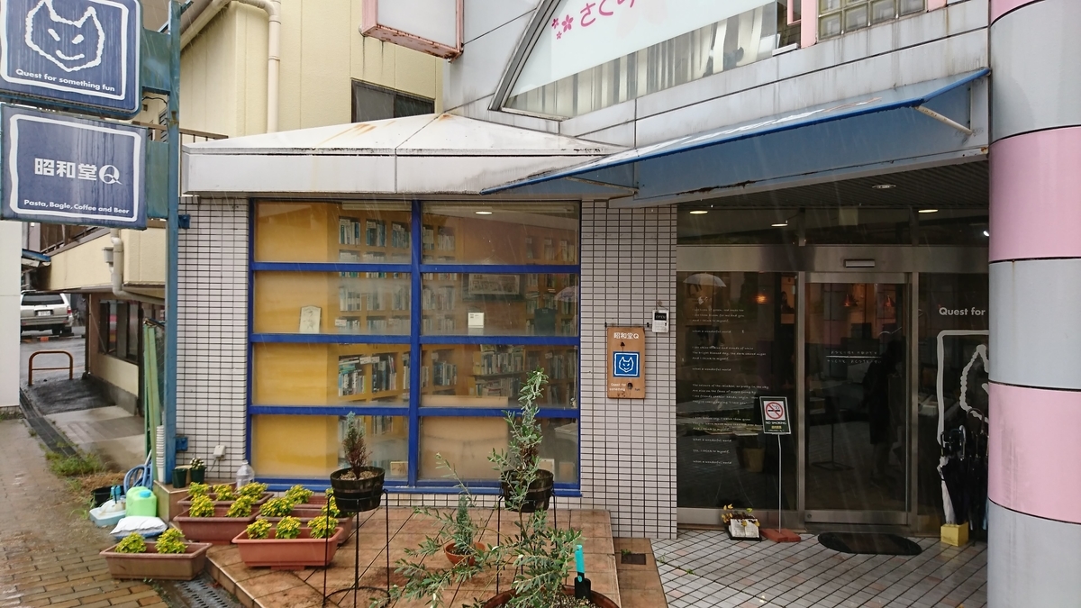 f:id:GOSE:20190729204412j:plain f:id:GOSE:20190729204412j:plain