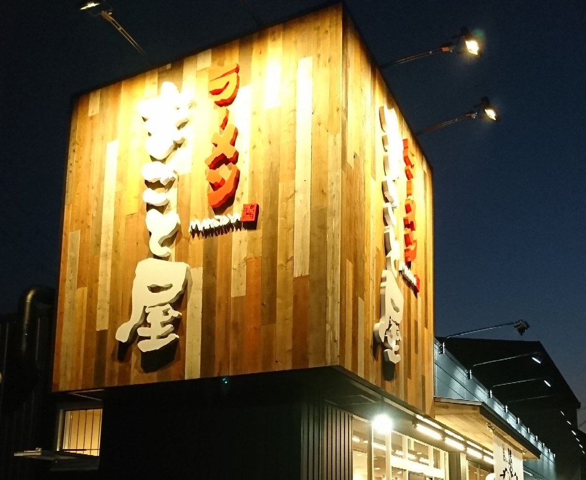 f:id:GOSE:20190808225056j:plain f:id:GOSE:20190808225056j:plain