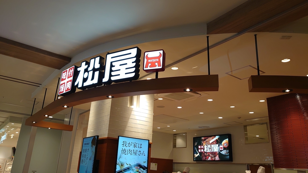 f:id:GOSE:20191012141720j:plain