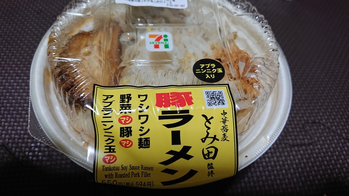 セブン二郎 豚ラーメン が二郎に勝てない点 前向きな考察記事 おむにバス セブン二郎 豚ラーメン が二郎に勝てない点 前向きな考察記事 おむにバス