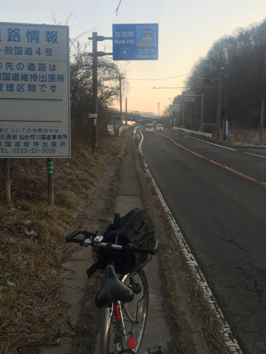 オンボロなママチャリで 東京から仙台まで行けるのか Gios オンボロなママチャリで 東京から仙台まで行けるのか Gios