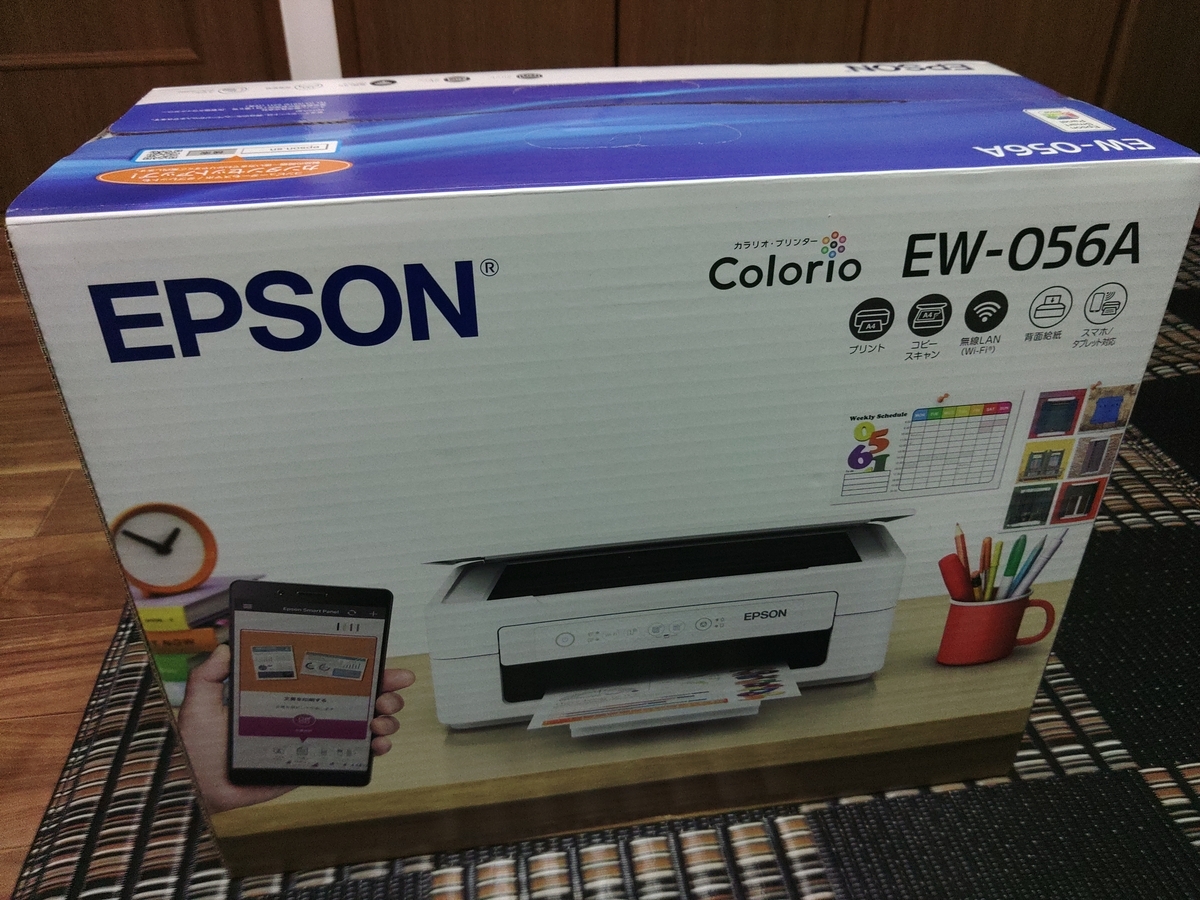 EPSON EW-056A 〜コンパクトで扱いやすい、はじめてのプリンター
