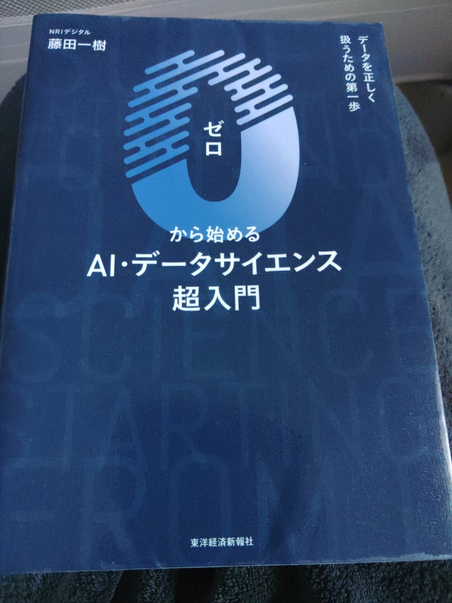 読書録 - 